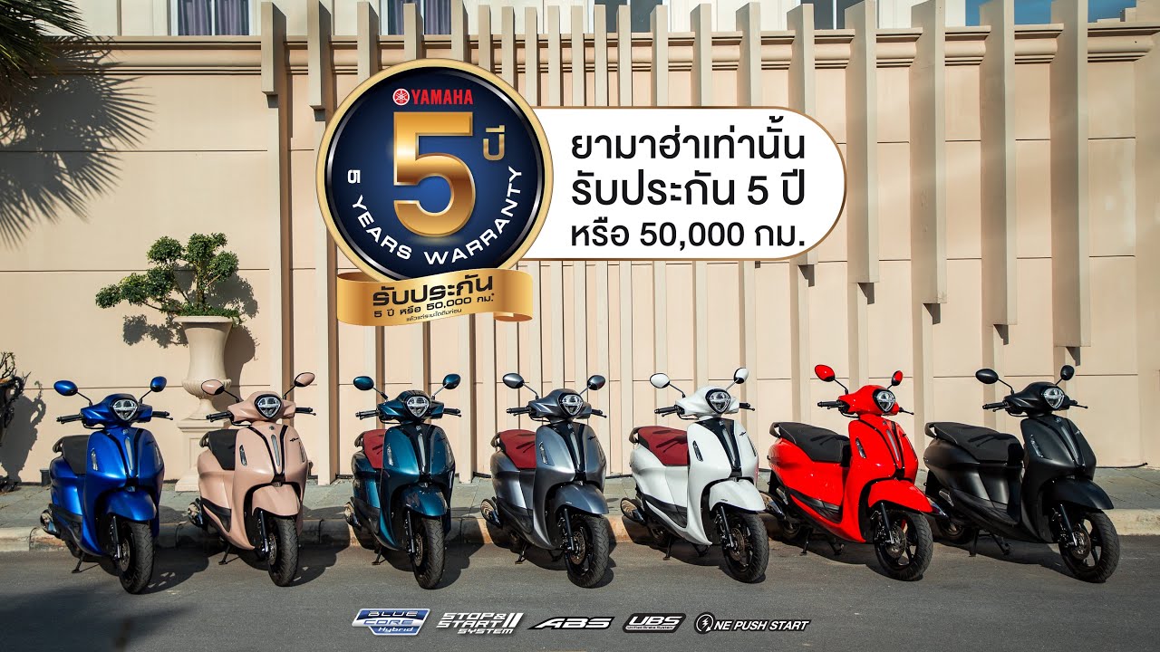 สีใหม่ แถมอัพเกรดออปชั่นให้เฟี้ยวขึ้น Yamaha New Grand Filano Hybrid