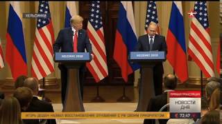 Холодная война давно закончилась Путин об отношениях России и США Холодная война давно закончилась Путин об отношениях России и США