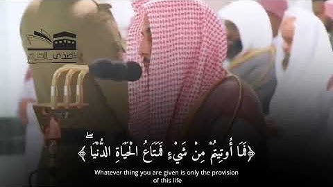 ترتيل عذب ورائع من سورة الشورى الشيخ عبدالله الجهني 1441/8/9هـ