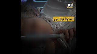 حرب ضروس داخل مستشفيات تونس