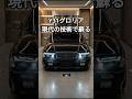 Y31グロリアが現代に蘇る!最強仕様で復活!#shorts #vipカー