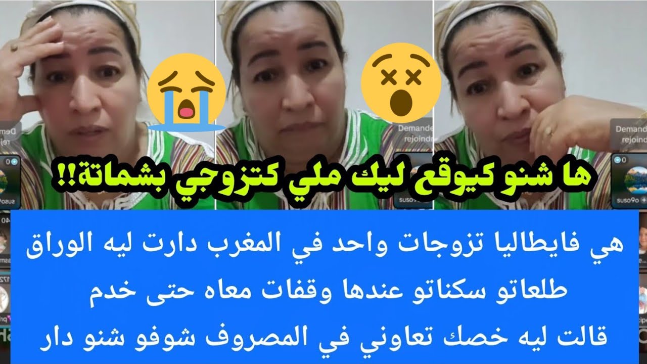 ناااري مايمكنش على شماتة!!خالتو دريسية بقات مصدومة😮 تزوجوجابتو إيطاليا وقفات معاه خدم شوفو شنو دار 😭
