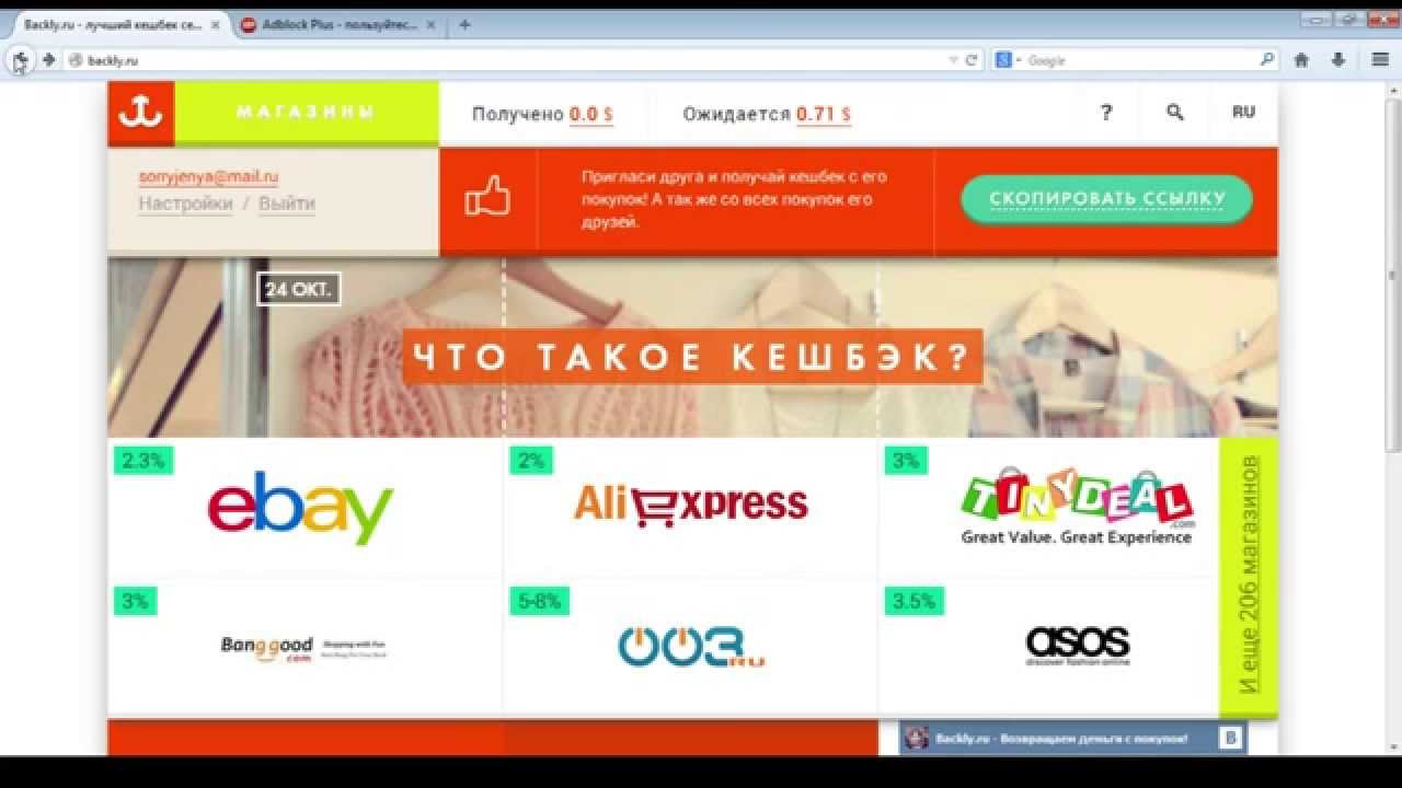 Кэшбэк с Алиэкспресс AliBonus Megabonus