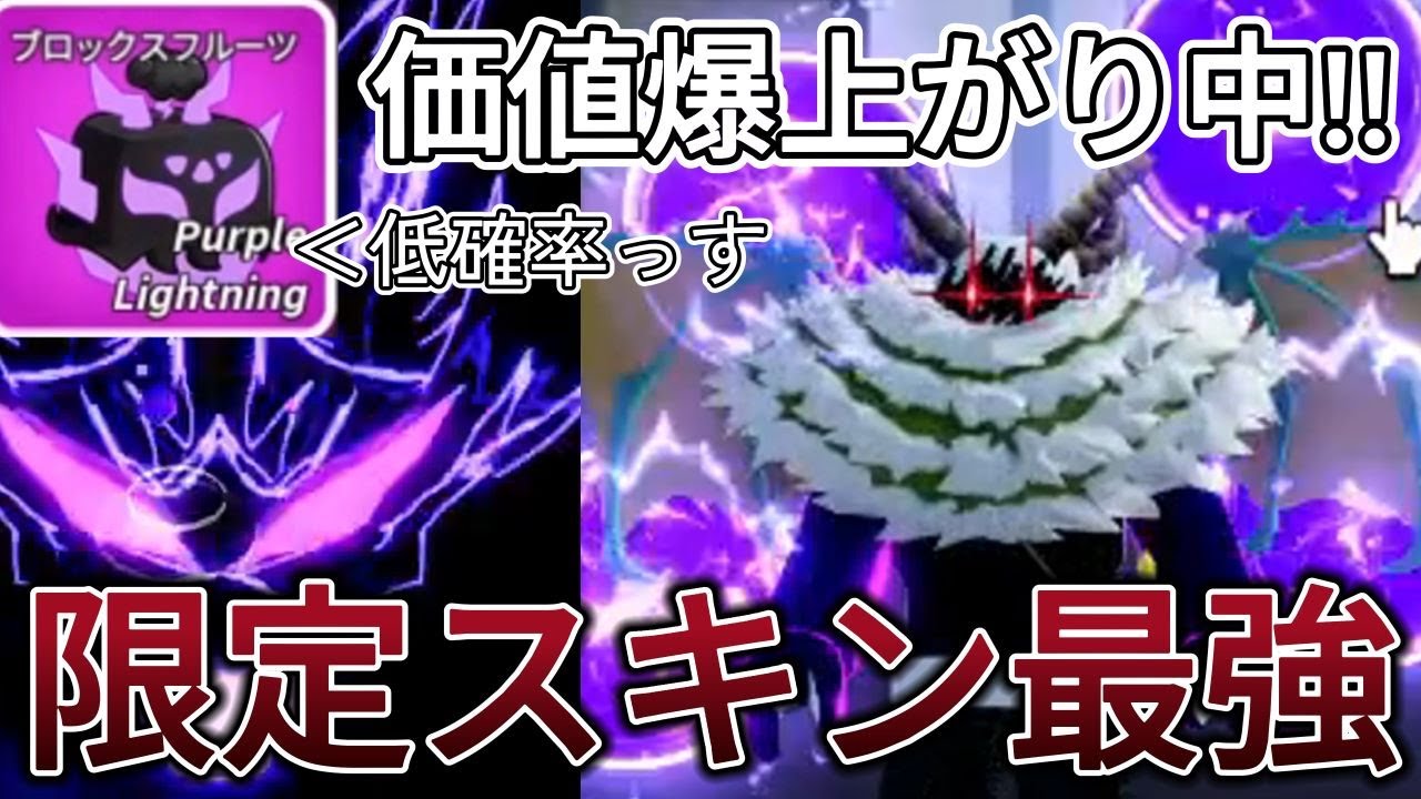 Broful] PvP in the impossible-to-obtain purple rumble!! It was the