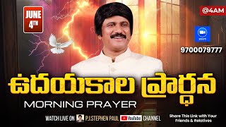 June 4th, Morning Prayers #online​ ఉదయకాల ప్రార్థన - #live​ |P.J.Stephen Paul