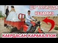 Шу Турушда Кетаман БИЗНИ Кутинг Оллохдан Уй СОРАГАН Онам