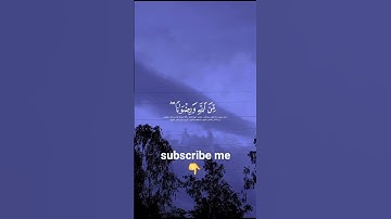 سورة جميل القران 🥀#quran #viralvideo #share #support #subscribe )#اكسبلور #لايك #الرحمن