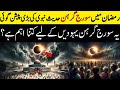 Solar eclipse happening on eid night 8 april warning  tareekh ki dunya