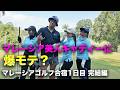 【完結編】マレーシア美人キャディーに爆モテするやつ 男3人マレーシアゴルフ合宿!1日目 ラグジュアリーリゾートゴルフ場でラウンド対決 16-18h