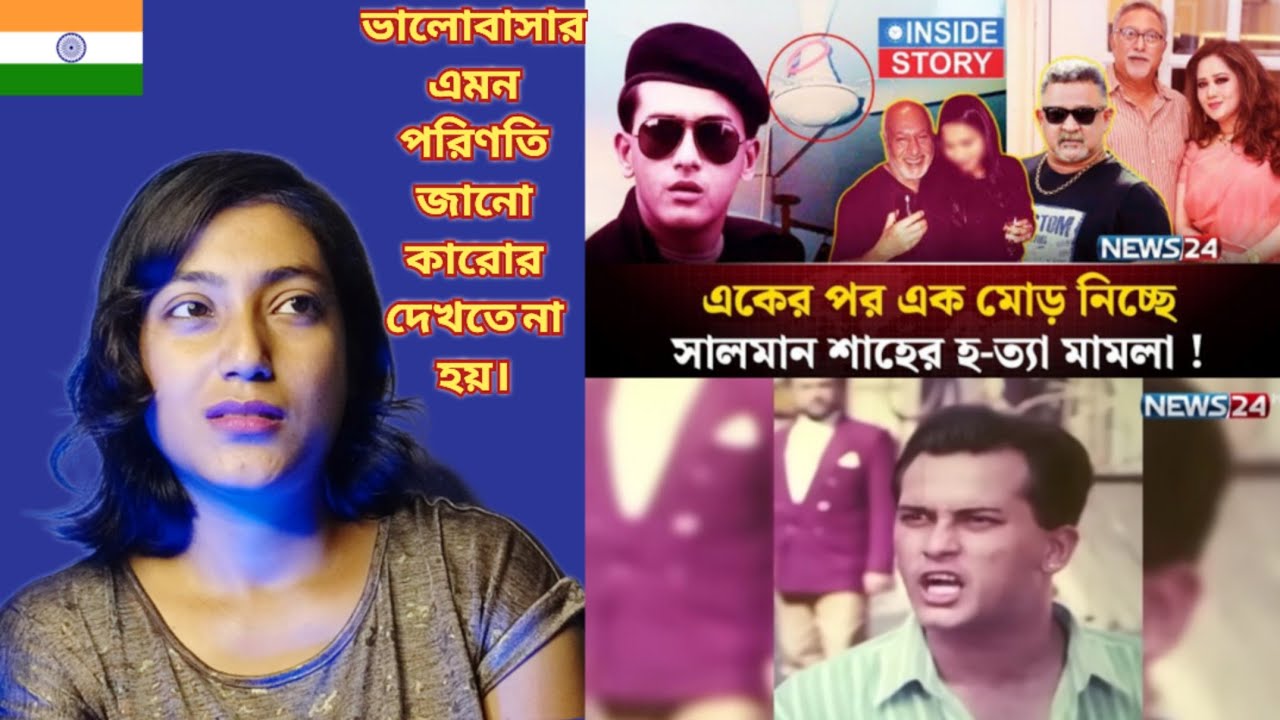 Indian Girl Reacts On ||স্বপ্নের নায়ক সালমান শাহ এবং কিছু প্রশ্ন || Salman Shah | Samira Huq ||