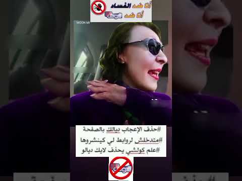 جوكير كاعي على صحافة المريضة شوف تيفي