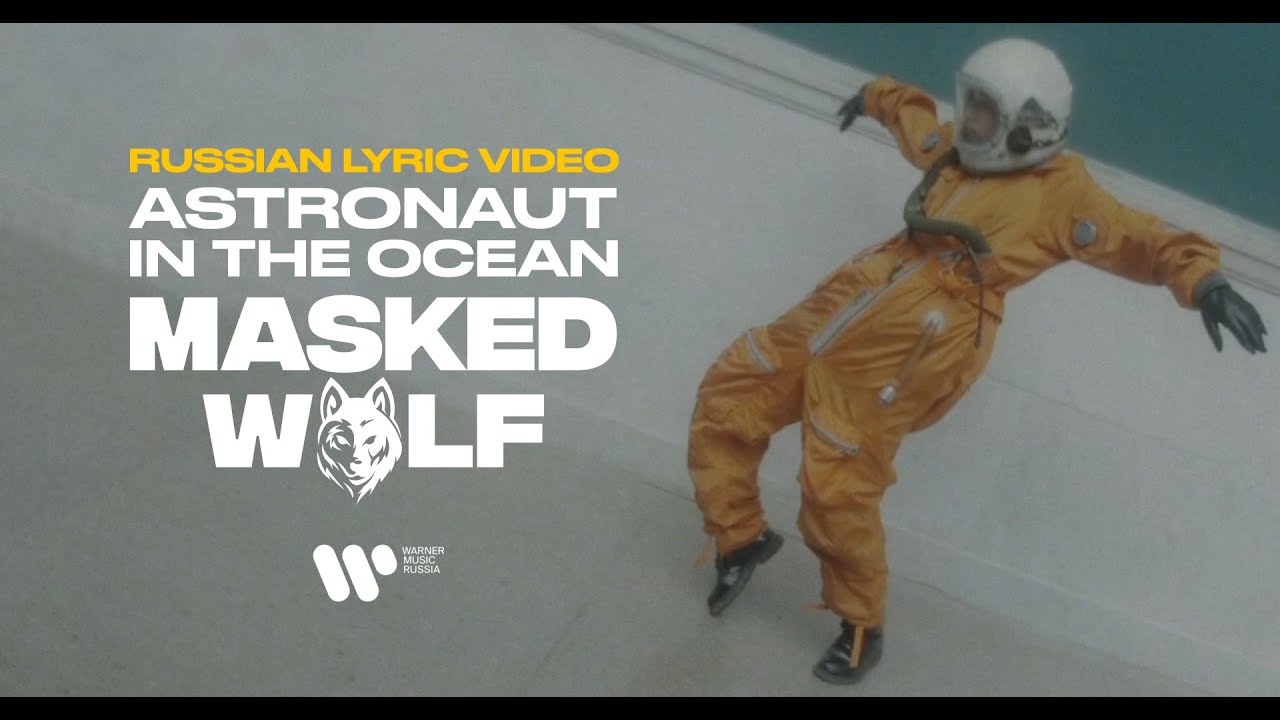 Lirik lagu astronaut in the ocean