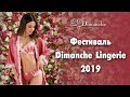 Фестиваль Dimanche Lingerie 2019 —  Показ продукции Dimanche Lingerie, Rosa Selvatica, Acappella