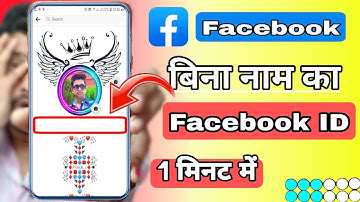 How To Create Invisible Name On Facebook | Facebook Ka Name Hide Kaise Karna Hai | Vip Facebook | BT