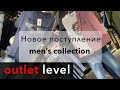 Новое поступление одежды | men’s collection l DIESEL, GAS, Antony Morato, Takeshy Kurosawa