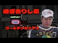 【過ぎ去りし恋】 ゴールデンカップス ライブ音源2009