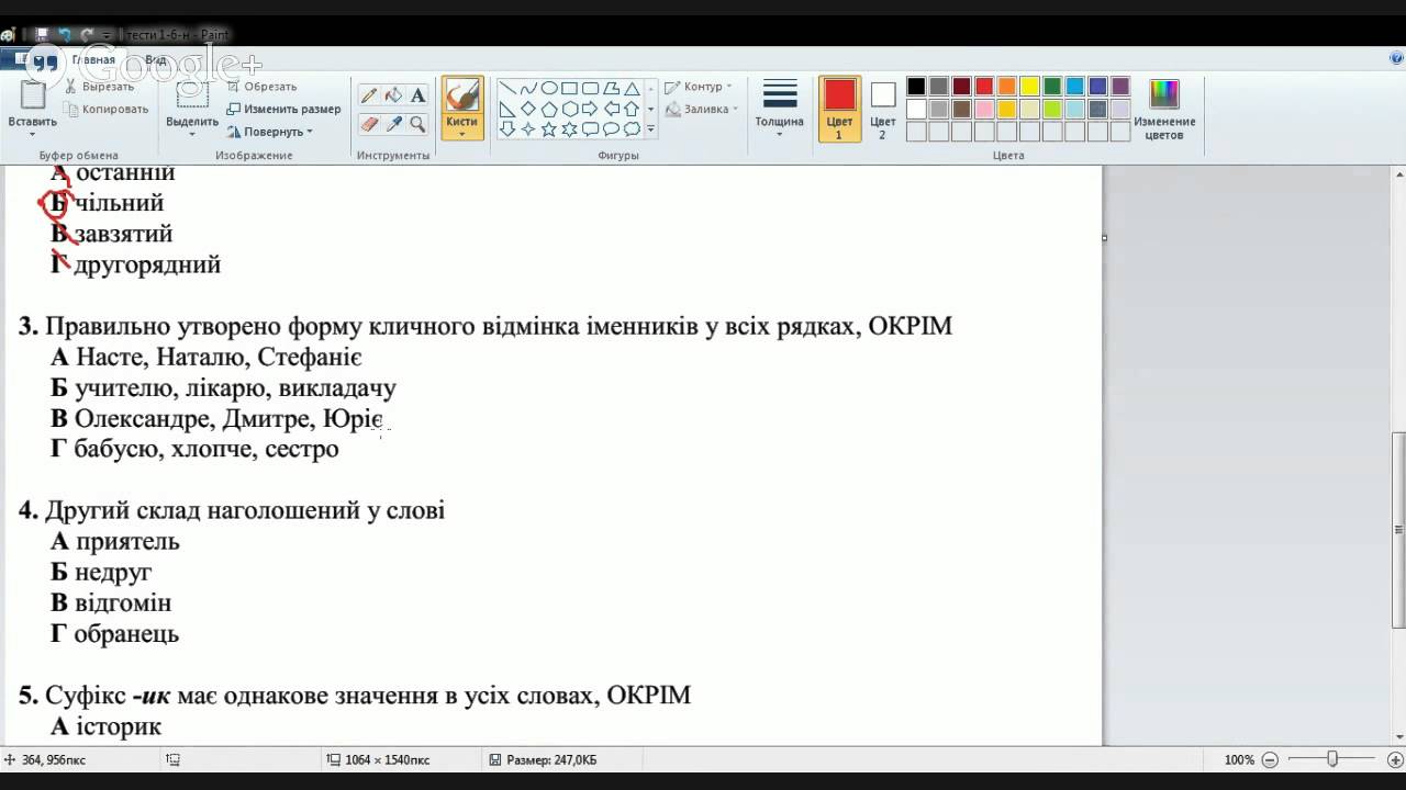скачать укр мова 7 клас заболотний 2015