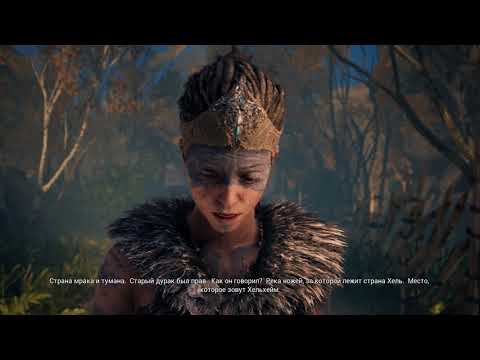 Hellblade: Senuas Sacrifice (видео)