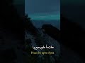 سلاما على سوريا Duet اكسبلور ورك اقنباسات العلم اقتباسات الغلا تصميمي اكلتك