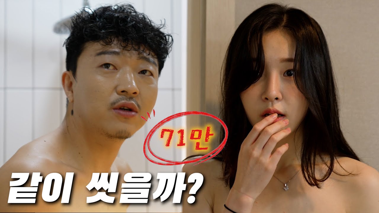 ENG) 친구 여동생과 하룻밤 PART8 [Korean drama] One night with my friend’s sister PART