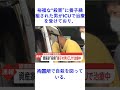裕福な&ldquo;殺害&rdquo;に養子縁組された男がICUで治療を受けており、拘置所で自殺を図っている