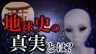 臨死体験で明らかになった地球の真実とは?【都市伝説】