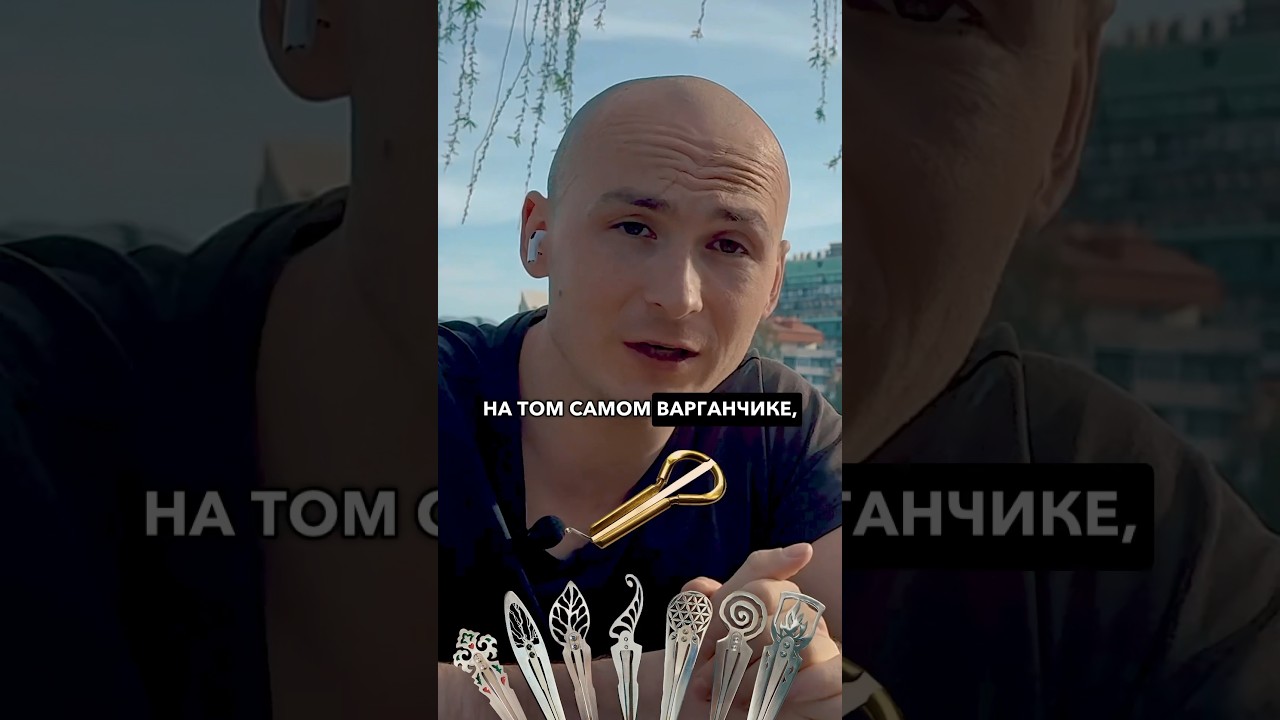 Сравниваем звучание варганов мастерской Гимадиева. Техника ТУРБОДЫХАНИЕ 