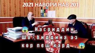 Хоча Насриддин - 2021 Хабаркаш Hoja Nasriddin Lahzahoi, guvoro 2021