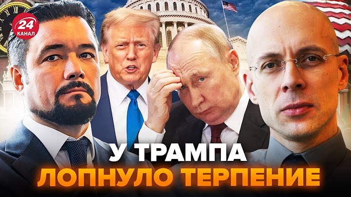 😮АСЛАНЯН & МУРЗАГУЛОВ: Срочно! Шокирующий ПОВОРОТ для ПУТИНА. Трамп ПОСЛАЛ Кремль. В Москве СТУПОР