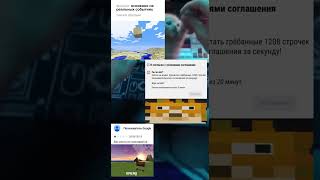 #prikol #2025 #meme #memes #мем #приколы #майнкрафт #minecraft