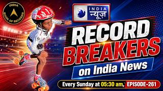 Record Breakers on India News | Episode 261 | India Book of Records
