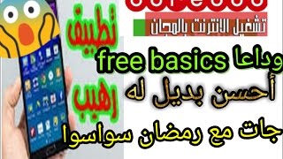 عاجل😱أصحاب ooredoo شاهدوا الفيديو ستفرح screenshot 5