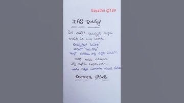 IAS interview question