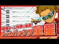 【イナズマイレブン】チームパッシブ量産とは?最強のチームビルドを目指すための育成方法をご紹介!【英雄たちのヴィクトリーロード】