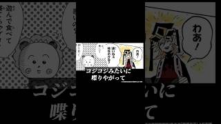 COJI-COJI(2)