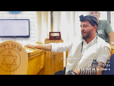 3MN DE TORAH POUR COMMENCER LA JOURNÉE - LE LAIT ET LE MIEL 🥛🍯