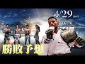 RIZIN LANDMARK5勝敗予想 牛久絢太郎vs朝倉未来、斎藤裕vs平本蓮、他【クレベル・コイケ】