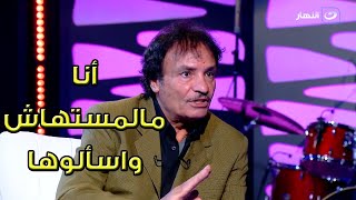 حمدي الوزير عن مشهد الإغتـ.صاب للفنانة ليلى علوي : ما لمستهاش ولا لمست أي فنانة اشتغلت معاها