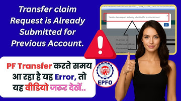 PF Transfer Error Solution  🚨, Transfer Claim Request is already submitted for previous account