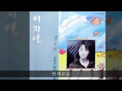 이지연 '87 A04 안개모습