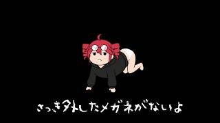 物が無くなるミステリーハウス／重音テト