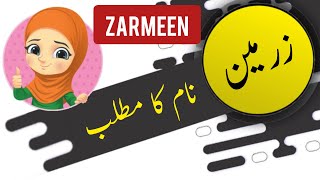 Zarmeen name meaning in urdu and English with lucky number | Islamic Baby Girl Name | Ali Bhai