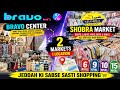6 Riyal Se Dresses 😱 | Jeddah Cheapest Markets | Bravo Center & Shobra