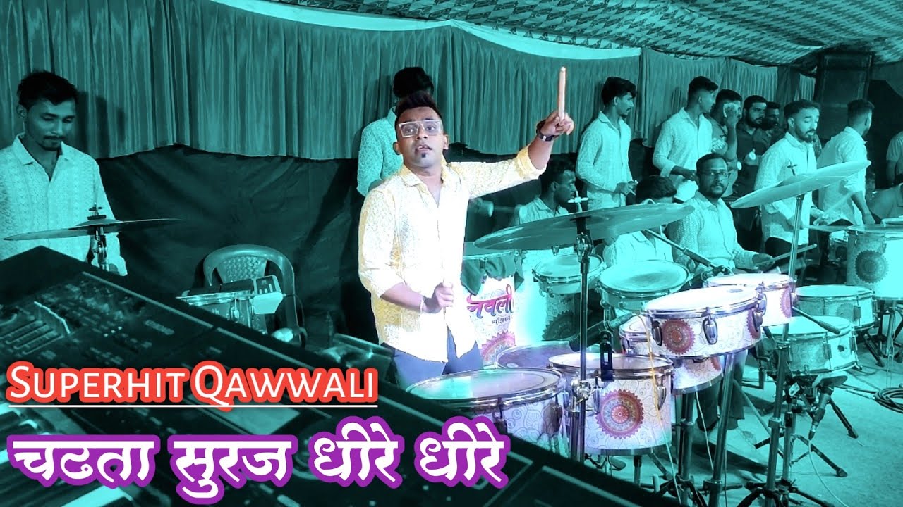 Superhit Qawwali On BANJO | CHADTA SURAJ DHEERE DHEERE | LOVELY MUSICAL GROUP | Rahul Drummer