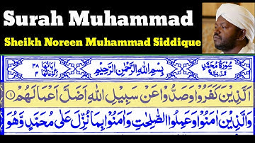 Surah Muhammad/Al_Qital 47  By Sheikh Noreen Muhammad Siddique With Arabic Text