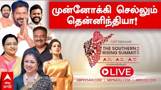 🔴LIVE | SOUTHERN RISING SUMMIT 2024 | முன்னோக்கி செல்லும் தென்னிந்தியா | ABP LIVE | ABP Nadu | ABP