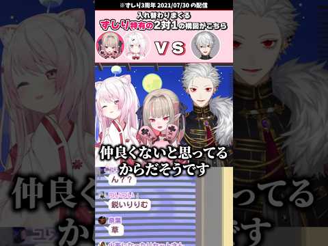 2対1の構図がコロコロ入れ替わるずしり【にじさんじ/切り抜き】＃葛葉＃椎名唯華＃魔界ノりりむ