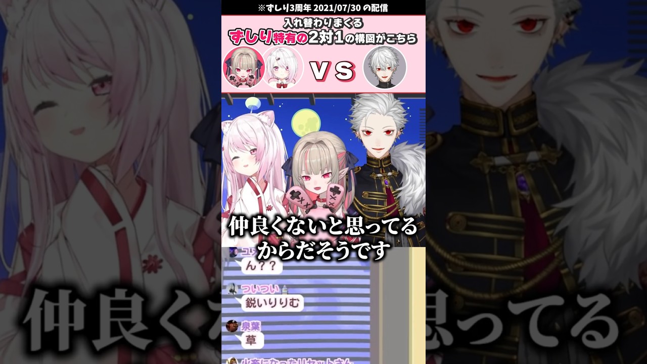 2対1の構図がコロコロ入れ替わるずしり【にじさんじ/切り抜き】#葛葉#椎名唯華#魔界ノりりむ