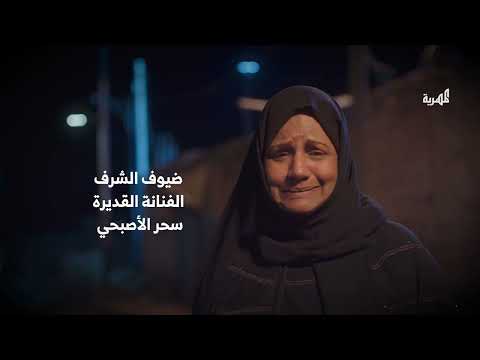 مسلسل درة | الحلقة 29 | محمد قحطان أماني الذماري عبد الله يحيى إبراهيم