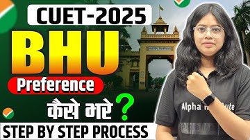 BHU Preference कैसे करे | BHU Course, Document, Hostel, Cutoff  सब कुछ | BHU Admission Process 2025